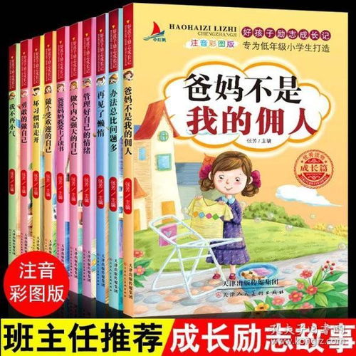 小学生励志;小学生励志故事？