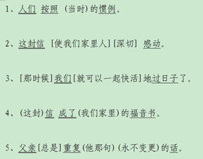 仿写励志类  仿写我的叔叔于勒？