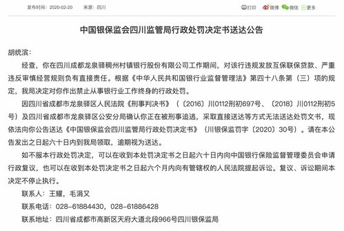 大庆农商银行被骗贷500万元 续期后未能收回欠款