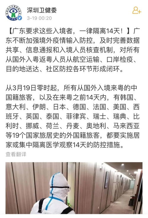 中国籍全部隔离外籍人士不用 媒体 入境政策不该厚此薄彼