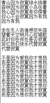 有一首歌，歌词大致含有：空荡的小屋里是那么寂寞难耐，再不会有谁在那里等待着我，是什么歌?