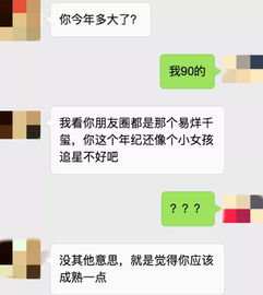 刚相亲回来怎么和女孩微信聊天