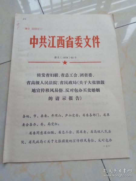 款项划拨说明请示报告范文  今天养老保险跨省转出地正在办理您的养老保险基金划转什么意思？