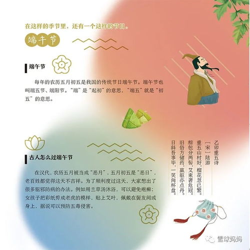 爱江山更爱美人花朝节活动