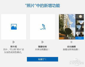 p图神器电脑版win10