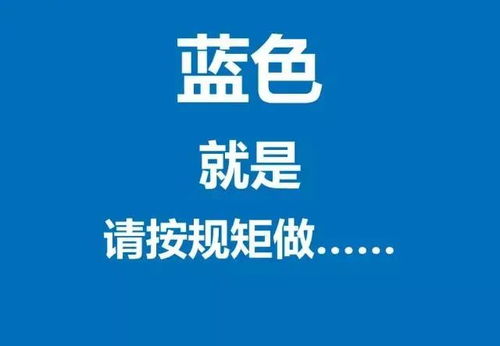 常识分享 工厂安全色和安全标志设置