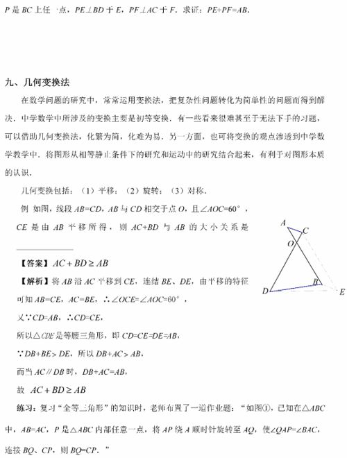 初中数学解题策略范文答案  初中数学程序运算解题技巧？