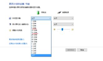 win10怎么设置待机啥时间