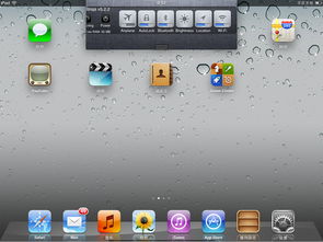 越狱后iPad2必备 十五款 神器级 插件图片56 