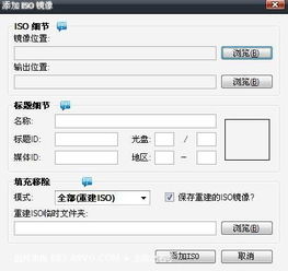 iso2god_v1.3.6汉化