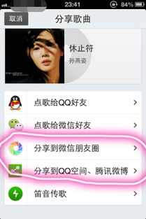 微信 朋友圈里面的歌曲怎么上传的 本地歌曲怎么上传 