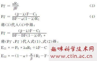 互联网企业的毕业论文