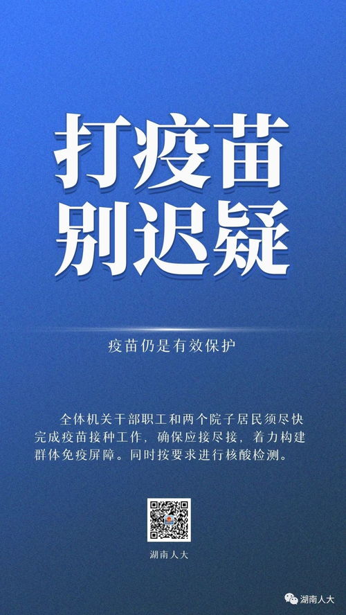 防控疫情名言—南京战役名言？