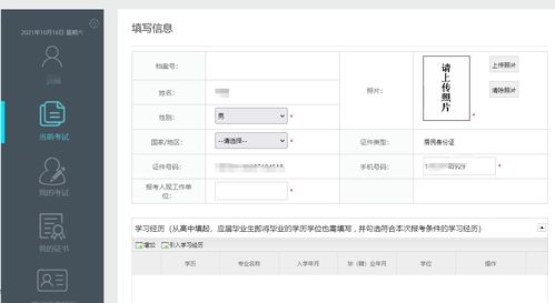 深圳市职称考评考试报名流程及免冠证件照电子版处理方法