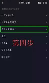 抖音入驻后的橱窗怎么添加自己的商品