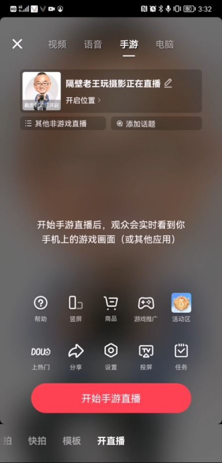 绿幕抠像换背景,直播间玩法超详细教程