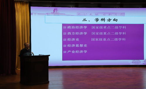 经济学院成功举办2023年全国优秀大学生夏令营 