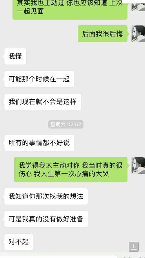 喜欢一个处女男十几年各种虐 自己逆袭成功以后现在... 