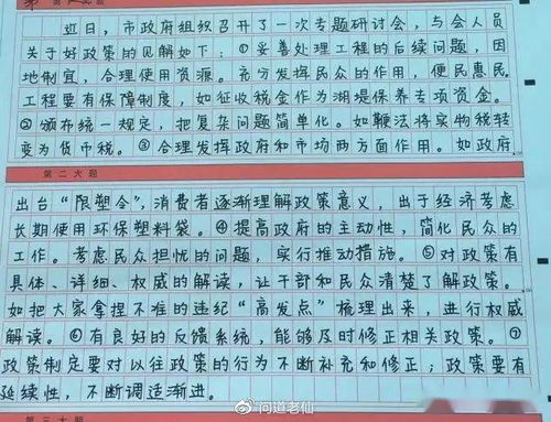 你认为单位要求上交学习体会必须手写，是不是形式主义