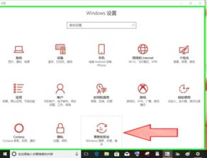 win10企业版蓝牙设置