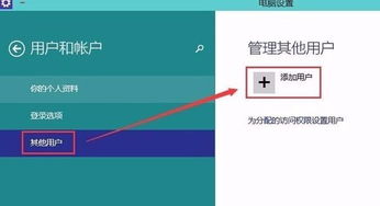 win10如何登陆本地账户