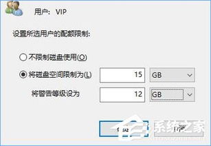 win10驱动器配额设置