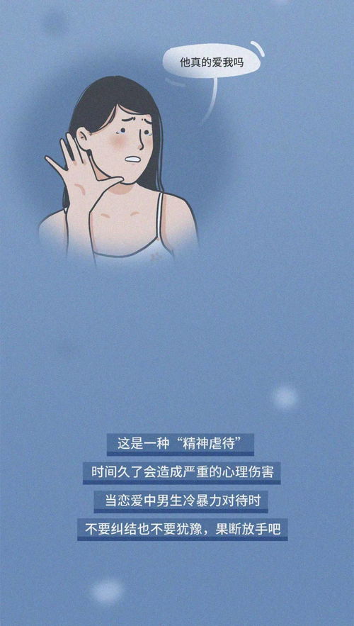 男人的 精神虐待 ,女人要被整坏了 漫画