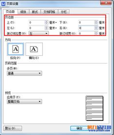 wps doc怎么打印名片？用wps怎么制作名片并打印出来