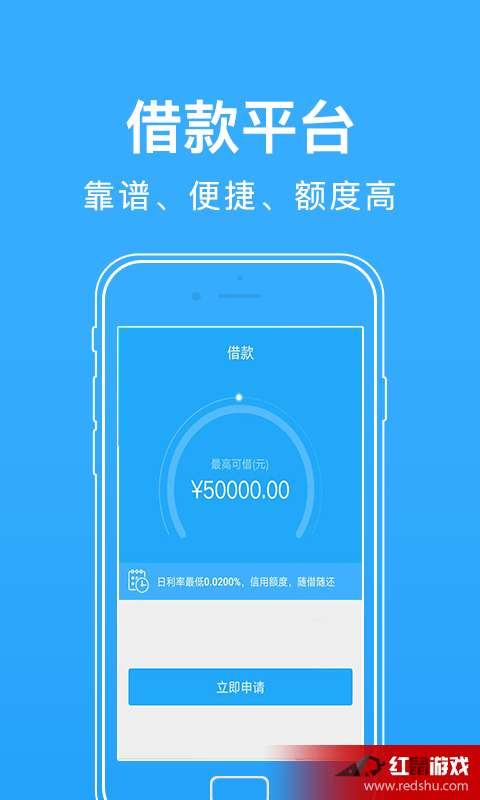 短期贷款下载 短期贷款2.9.0app安卓版下载 红鼠手游网 