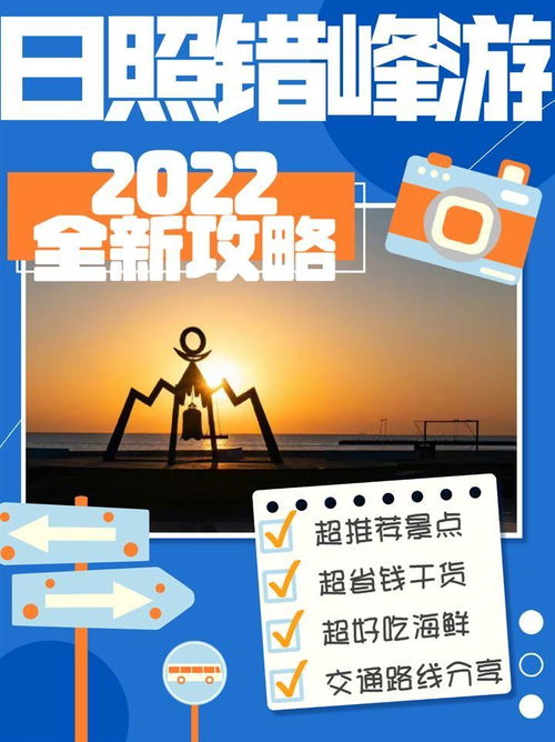 2022年旅游团报价