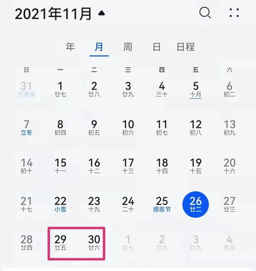 12月搬家吉日老黄历查询