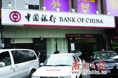 中国银行股份有限公司浙江省分行级别是什么