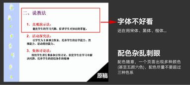 PPT不好看问题出在哪 四步教你做好看的PPT