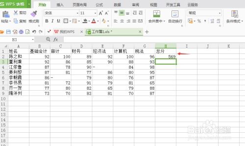 在WPSExcel怎么操作设置了公式的单元格数据复制 