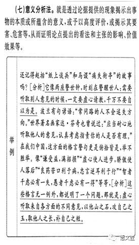 驱动型作文名言