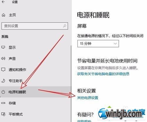 win10高级电源设置里没有卓越