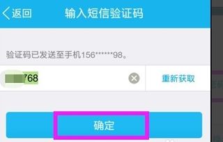 腾讯财付通支付密码是什么密码