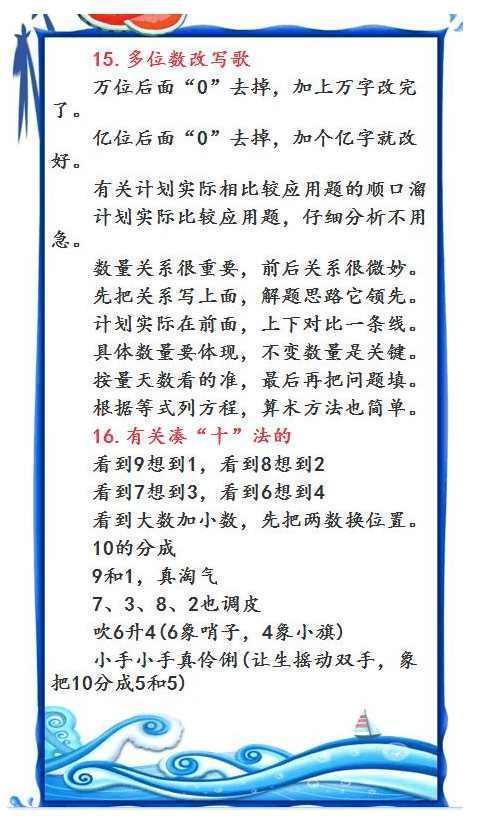 数学名言汇编（关于数学的名言和歌谣？）