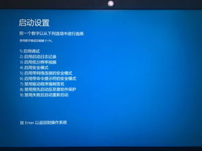 win10蓝屏开不了机怎么进入安全模式