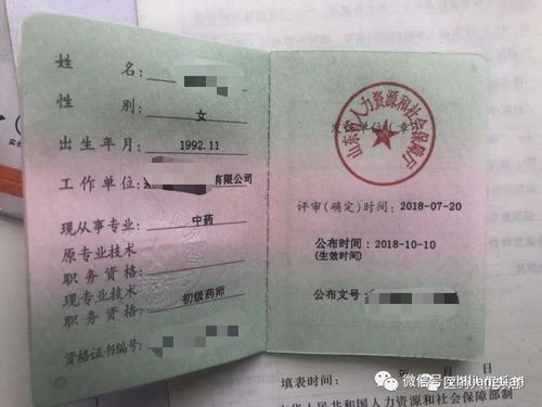 大专怎么考药师证 初级药师怎么报名