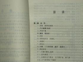 民间偏方秘方精选