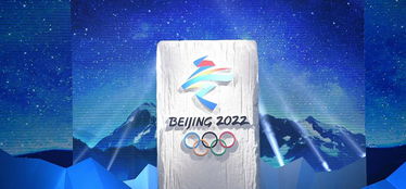 2022北京冬奥会吗,2o22年北京冬奥会