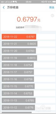 1万元放余额宝1年能赚多少钱