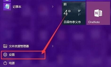 win10怎么设置多窗口对齐