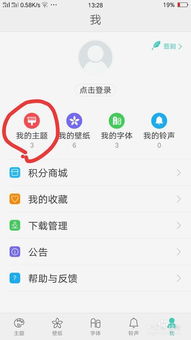 oppo 手机怎么换全局主题 