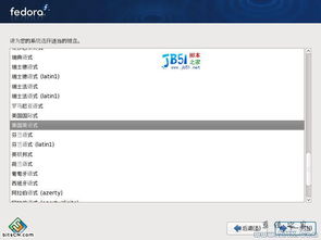 fedora系统安装教程(fedora和ubuntu哪个好)