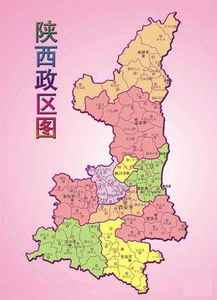 陕西 中华人民共和国省级行政区 搜狗百科 