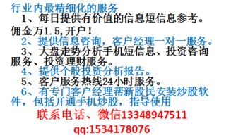 炒股开户哪家证券公司手续费最低