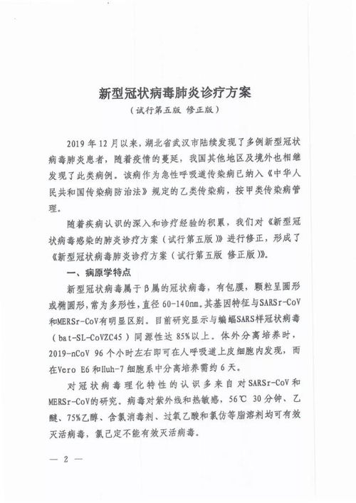 张伯礼院士 防控疫情,中医从参与者变成主力军