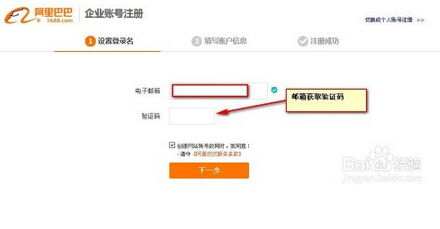 怎么样注册阿里巴巴登陆 ,账号 